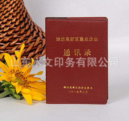 系統通訊錄印刷