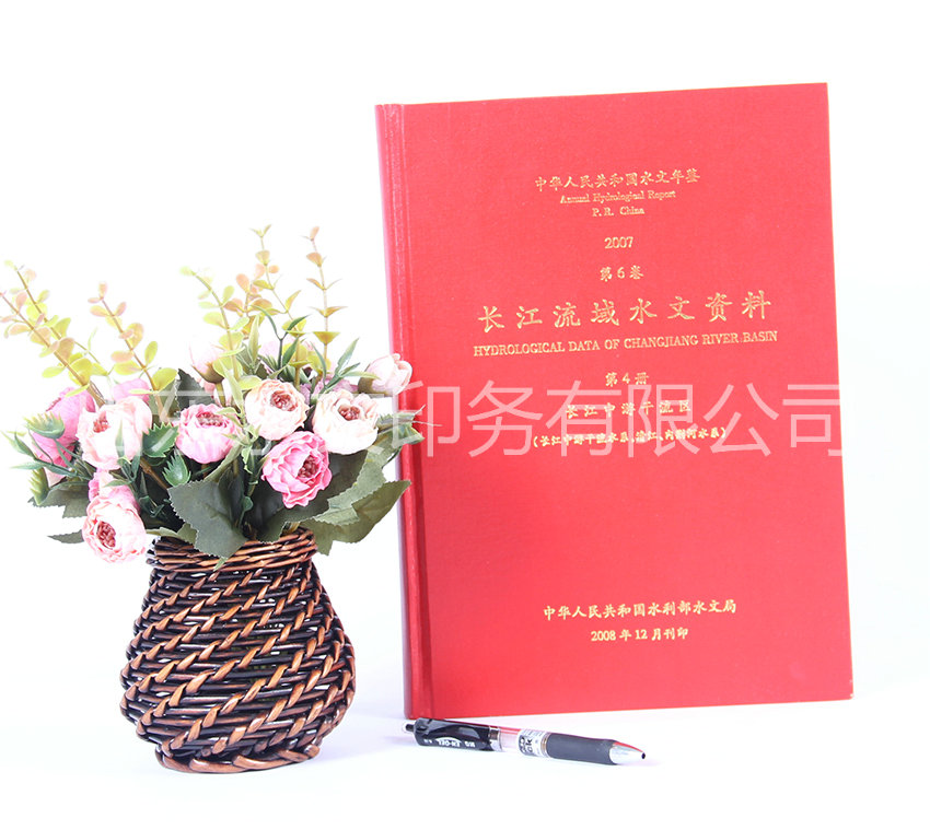 水文年鑒,水利水文專業資料印刷
