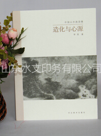 什么是精裝書？