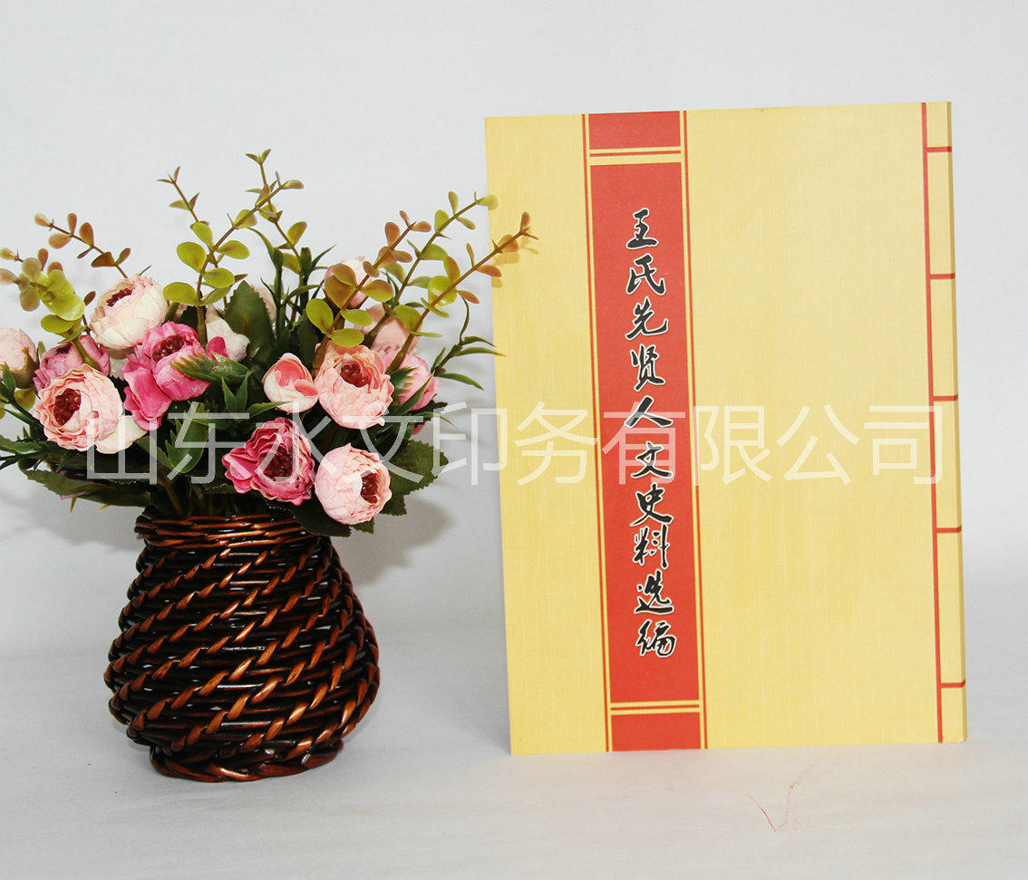 易保存族譜的制作方式，族譜印刷