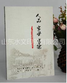 了解【圖書印刷裝訂】讓你更方便裝訂！