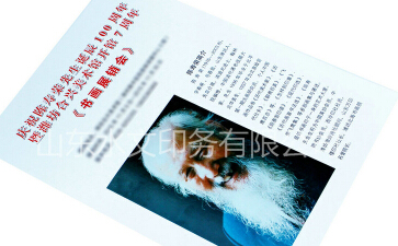 折頁印刷對企業的宣傳有哪些作用