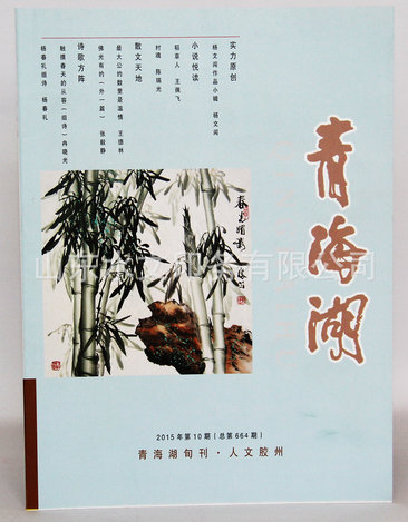 文學雜志印刷，您了解多少？